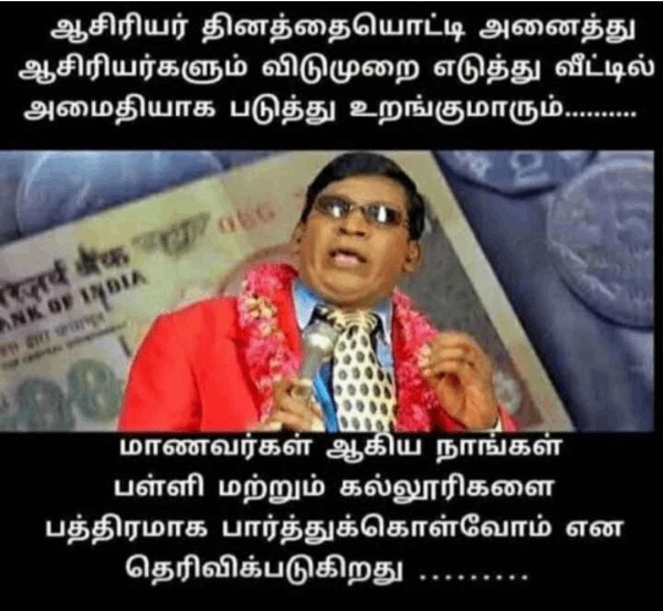 Funny memes collection on teachers day 