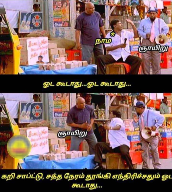 Funny memes collection on sunday special food 03-09-2023