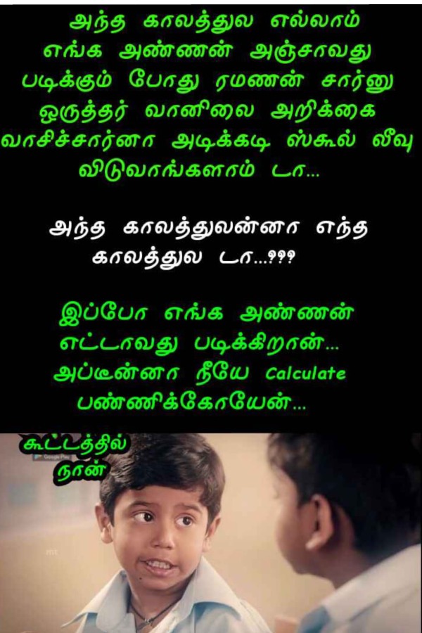 These are some jolly memes collections on rain