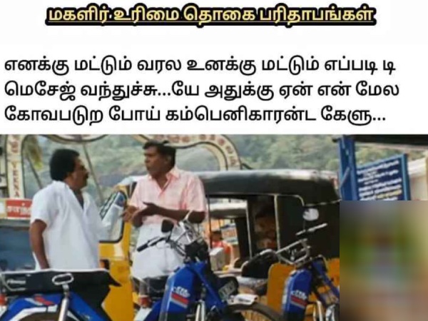 Funny memes collection on the Scheme Of Rs. 1,000 Assistance For Women Family Heads 18-09-2023