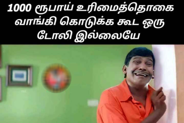 Funny memes collections on the Scheme Of Rs.1000 Assistance For Women Family Heads Funny memes collections on the Scheme Of Rs.1000 Assistance For Women Family Heads