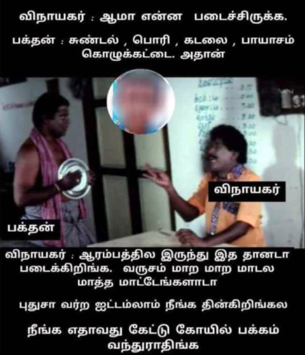 Funny Memes Collection on vinayagar chathurthi celebrations and kolukattai