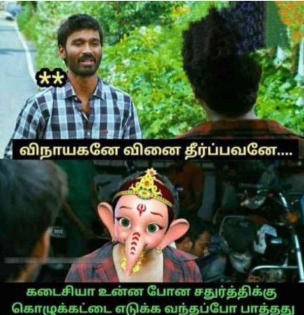 vinayagar chathurthi memes: Funny Memes Collection on vinayagar chathurthi celebrations