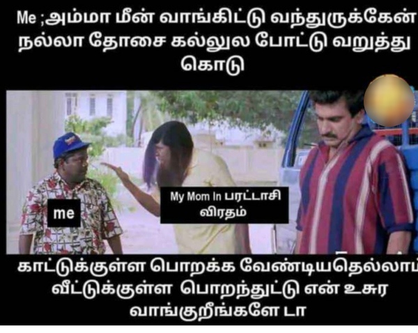  Purattasi saturday memes: Funny memes collection on purattasi month