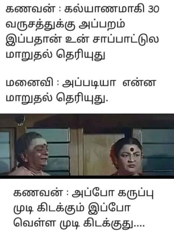 Funny memes collection on husband and wife 30-09-2023