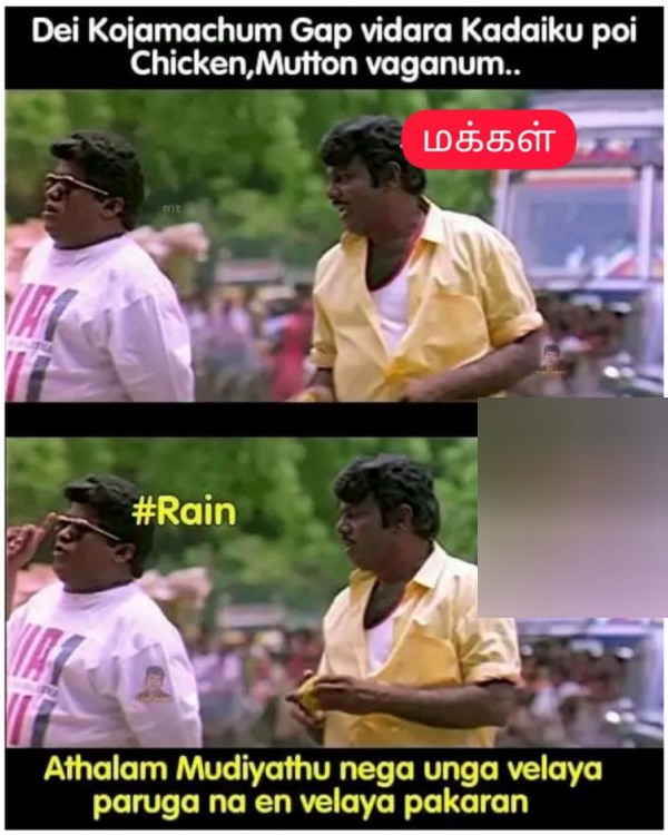 These are some jolly memes collections on rain