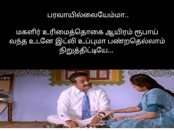 Funny memes collection on the Scheme Of Rs. 1,000 Assistance For Women Family Heads 22-09-2023