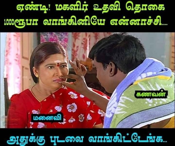 Funny memes collections on the Scheme Of Rs.1000 Assistance For Women Family Heads Funny memes collections on the Scheme Of Rs.1000 Assistance For Women Family Heads