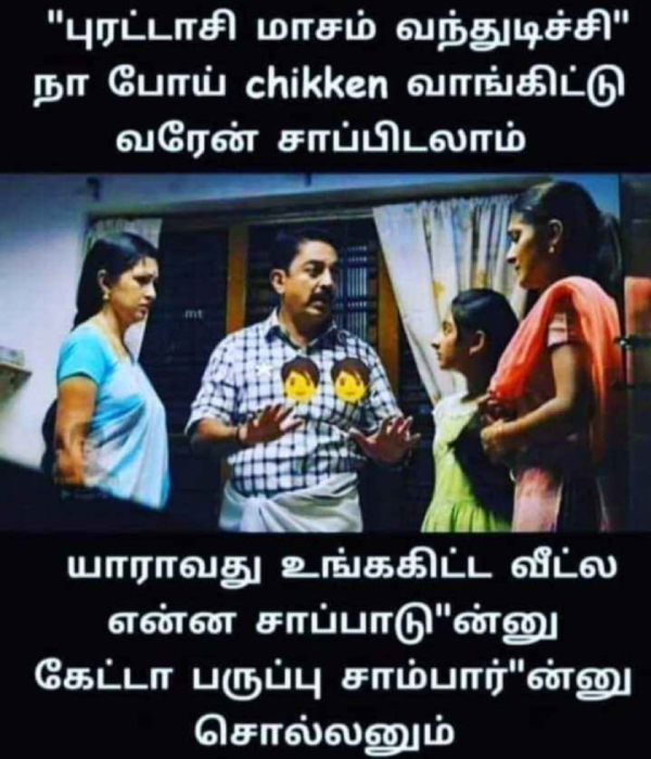 Purattasi memes: Funny memes collection on purattasi month