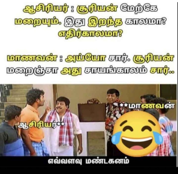 Funny memes collection on teachers day 