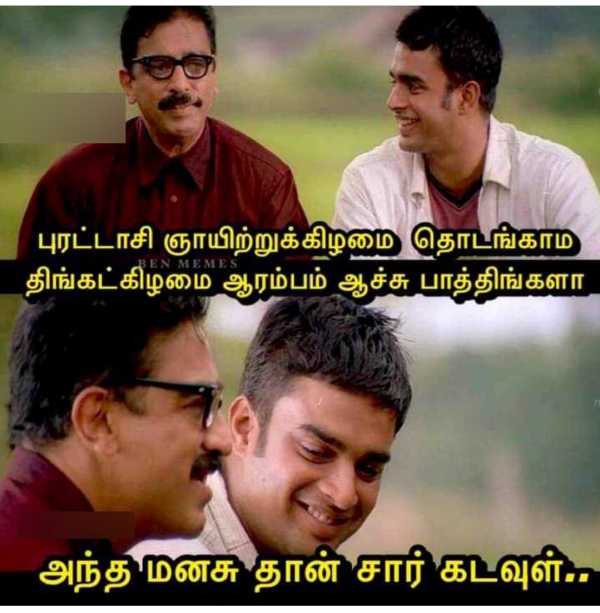 Purattasi memes: Funny memes collection on purattasi month 20-09-2023