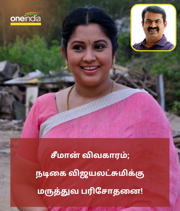 Seeman Case: Actress Vijayalakshmi admitted for Police Medical Check-Up