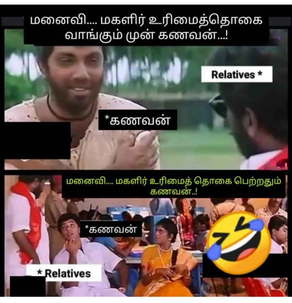 Funny memes collection on the Scheme Of Rs. 1,000 Assistance For Women Family Heads 22-09-2023