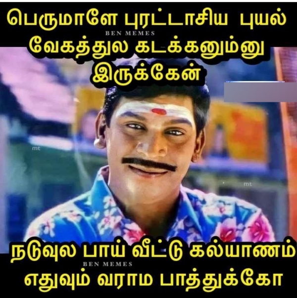 Purattasi memes: Funny memes collection on purattasi month 20-09-2023