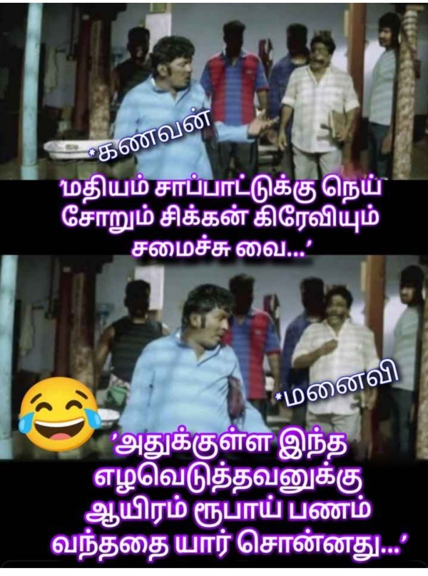 Funny memes collection on the Scheme Of Rs. 1,000 Assistance For Women Family Heads 22-09-2023