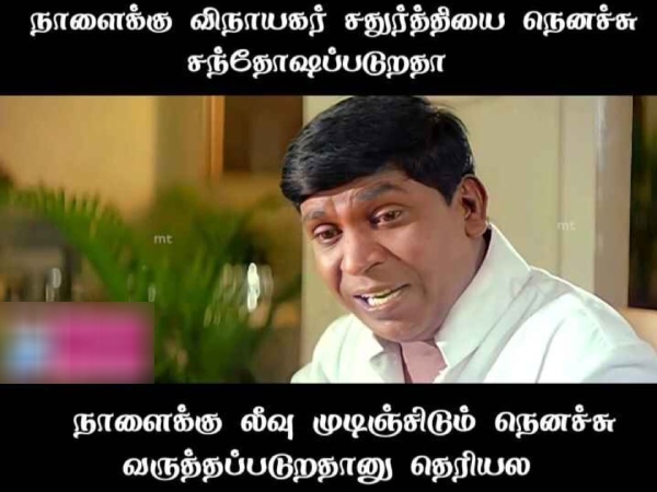 vinayagar chathurthi memes: Funny Memes Collection on vinayagar chathurthi celebrations