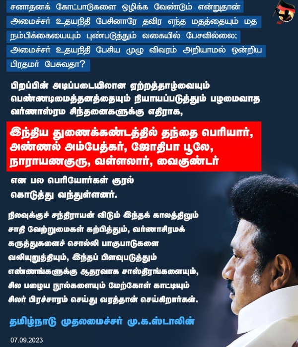 BJPs Political calculations that will cause a rift in the India alliance Says Chief Minister Stalin BJPs Political calculations that will cause a rift in the India alliance Says Chief Minister Stalin