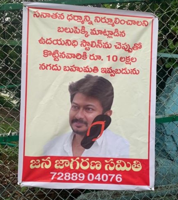 Andhra Hindu Outfit announces Rs 10 lakh to slap Udhayanidhi Stalin for Sanatana remark Andhra Hindu Outfit announces Rs 10 lakh to slap Udhayanidhi Stalin for Sanatana remark