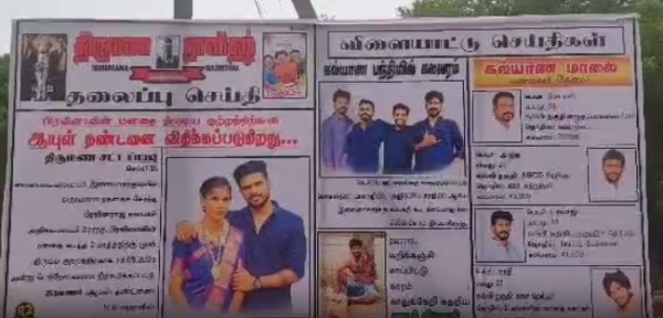 News paper style wedding banner atrocities in various places: trending on social media 