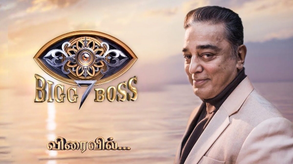 bigg boss tamil season 7 contestants in Actor cool Suresh