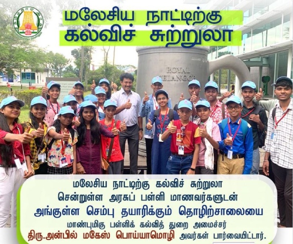  Government school students went on educational tours to Singapore and Malaysia