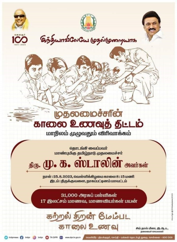 An app that keeps track of the Chief Ministers breakfast scheme