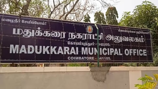 Tamil Nadu Government Job Notifications : Coimbatore Madukkarai Panchayat Union Office Vacancy