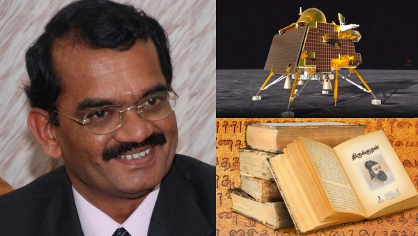 ISRO Mayilsamy Annadurai has said that Thirukkural theory is also a reason for the success of Chandrayaan ISRO Mayilsamy Annadurai has said that Thirukkural theory is also a reason for the success of Chandrayaan