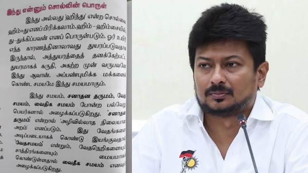 It is alleged that the textbook of the Tamilnadu government on Sanathanam has religious views 