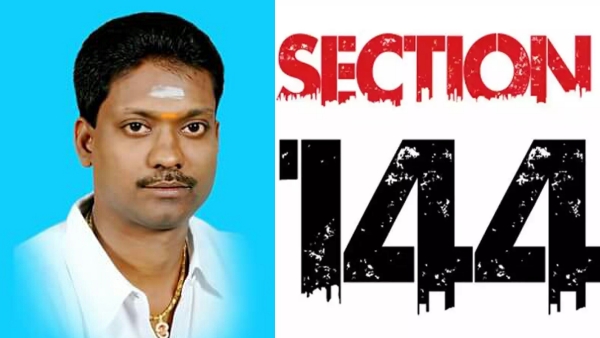 Venkatesh Pannaiyars memorial day 144 Prohibitory Order in Thoothukudi Venkatesh Pannaiyars memorial day 144 Prohibitory Order in Thoothukudi