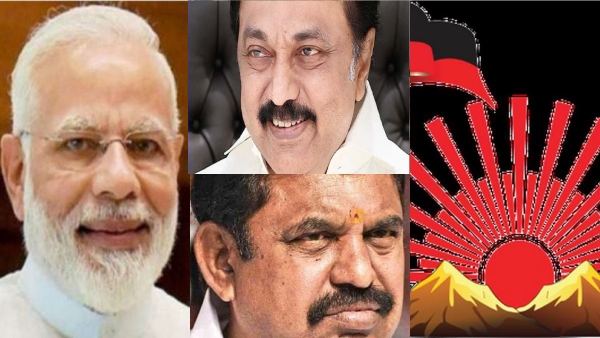 Does DMK miss MNM Alliance and Can Kamalhasan join with AIADMK Edapadi Palanisamy alliance soon