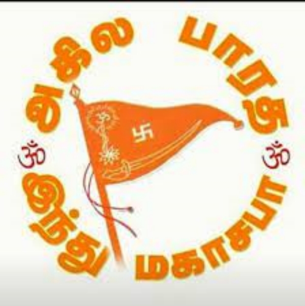 Fight between Hindu Front and the Hindu Maha Sabha throw human waste in Nellai Fight between Hindu Front and the Hindu Maha Sabha throw human waste in Nellai