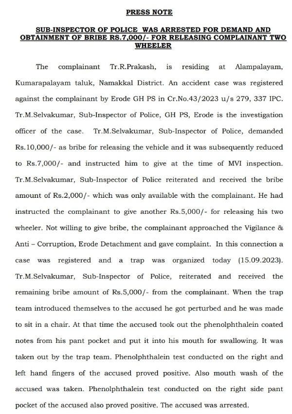 Erode SI who trying to swallowing for bribe money Rs.7,000, now arrested 