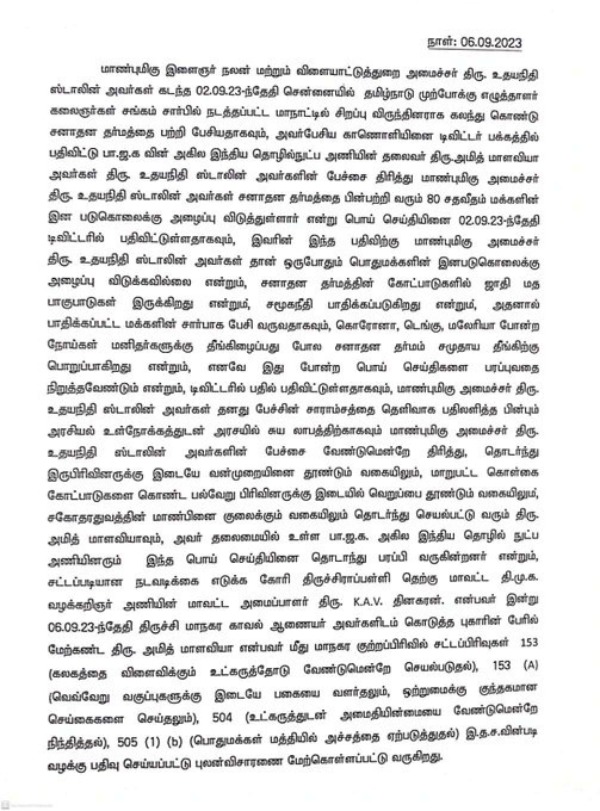 Case registered against BJP IT cell president Amit malviya for genocide tweet on udhayanidhi stalin 