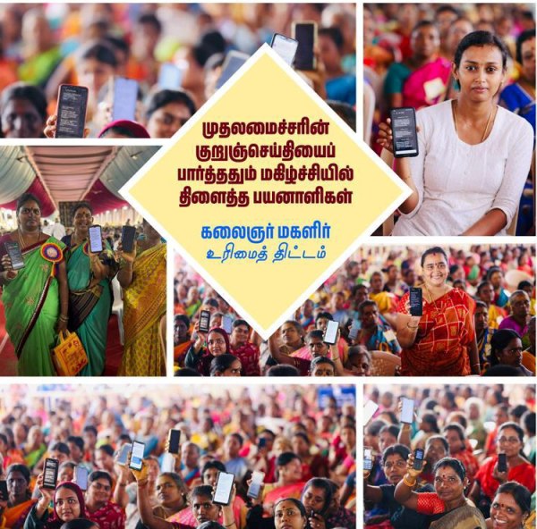 Rs.1000 each has been paid into bank accounts of 1 crore 6 lakh 50 thousand women Rs.1000 each has been paid into bank accounts of 1 crore 6 lakh 50 thousand women