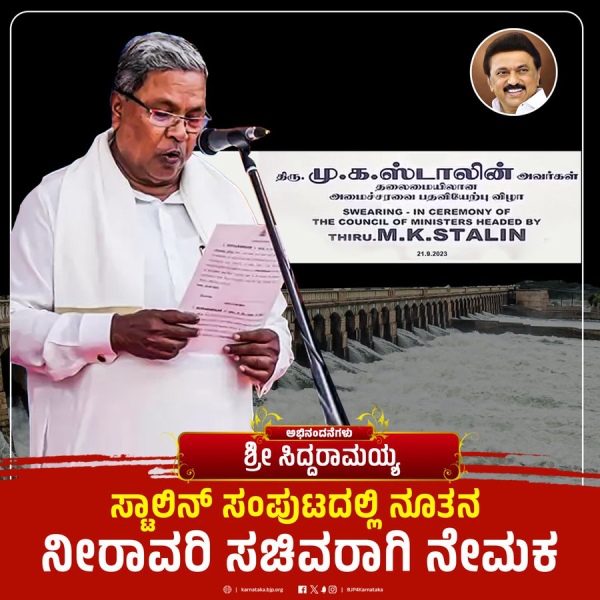 Cauvery row: Tamil Nadu CM Stalin appoints Siddaramaiash as a Irregation minister, says Karnataka BJP 