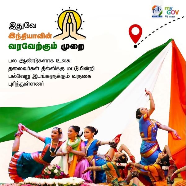  G20 Summit 2023 Delhi : You need to know 20 Points