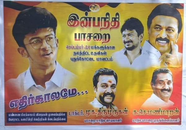 DMK Suspends Two Pudukottai functionaries for Inbanithi Paasarai 