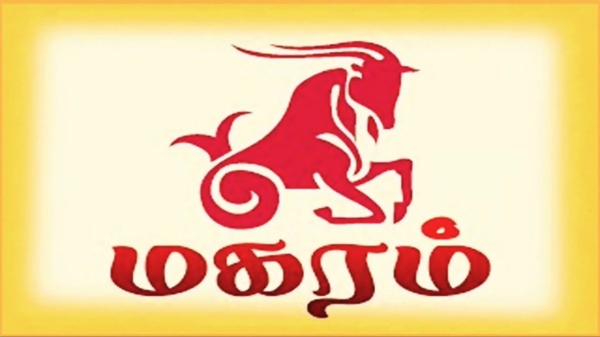 Rahu Ketu Peyarchi Palan 2023: Makaram Rasi Rahu ketu Peyarchi Palan and Parikaram 