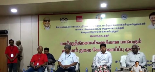  A separate township for differently-abled persons is to be created in Coimbatore