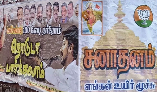 Coimbatore incident and DMK and BJP clash in Posters over Udhayanidhs Sanathanam 