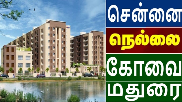 Chennai, Salem, Madurai, Trichy, Coimbatore and Nellai: Real Estate price to reach a new high in these districts Chennai, Salem, Madurai, Trichy, Coimbatore and Nellai: Real Estate price to reach a new high in these districts