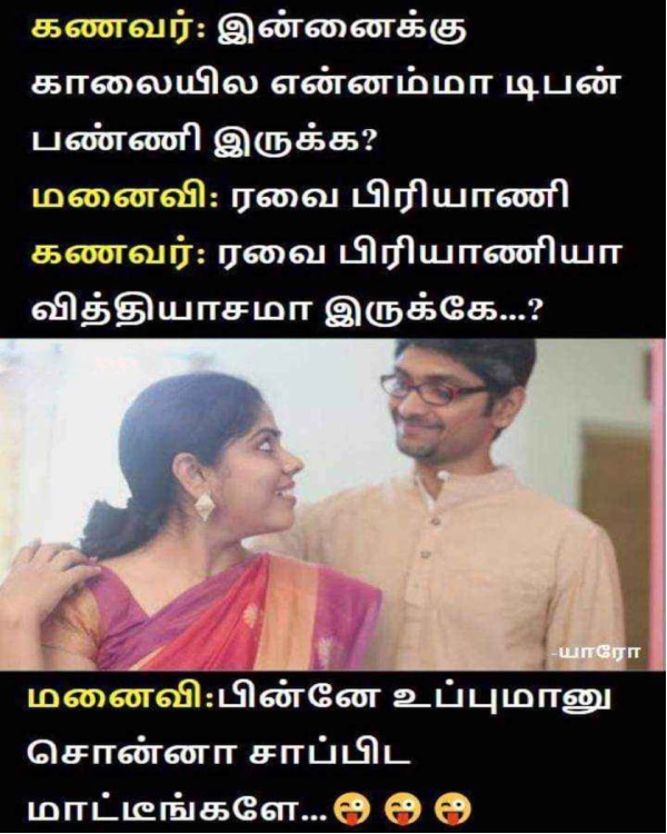 purattasi memes: Funny memes collection on sunday special food