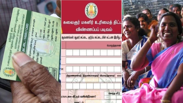  How to check Rs.1000 magalir urimai thogai scheme in a website using ration card number