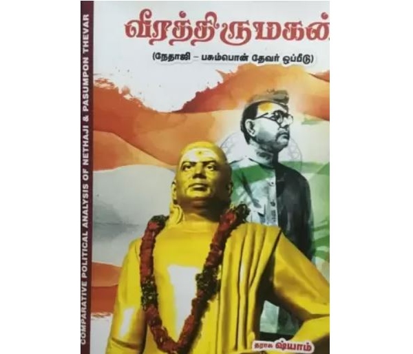 The Hindu and Dinamani daily have denied that BJP state president Annamalai speech about Anna is not true The Hindu and Dinamani daily have denied that BJP state president Annamalai speech about Anna is not true