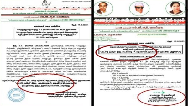 did you see aiadmk statements last one week?- Edappadi Palaniswami gets Puratchi Tamizhar title did you see aiadmk statements last one week?- Edappadi Palaniswami gets Puratchi Tamizhar title