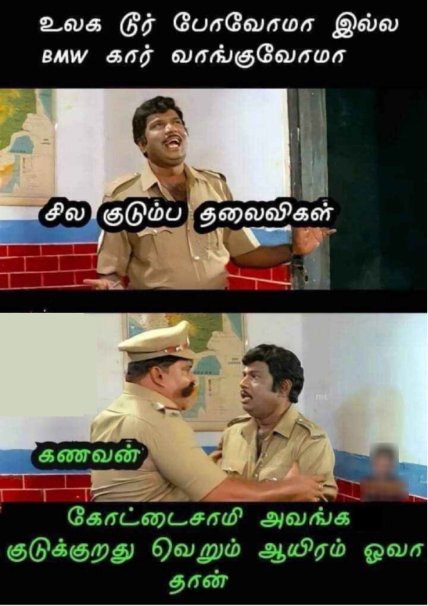 Funny memes collections on the Scheme Of Rs.1000 Assistance For Women Family Heads Funny memes collections on the Scheme Of Rs.1000 Assistance For Women Family Heads