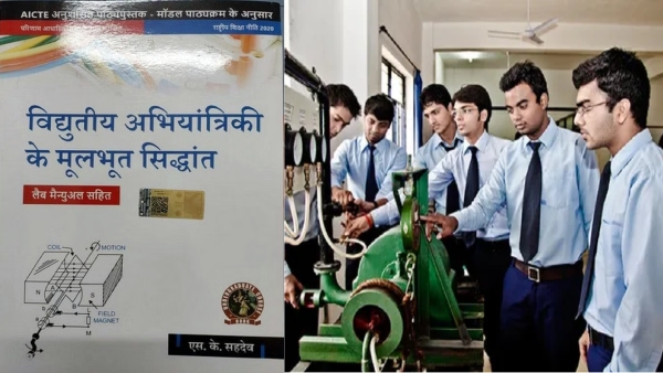  Why students are not interested in Hindi engineering courses and keep moving to English