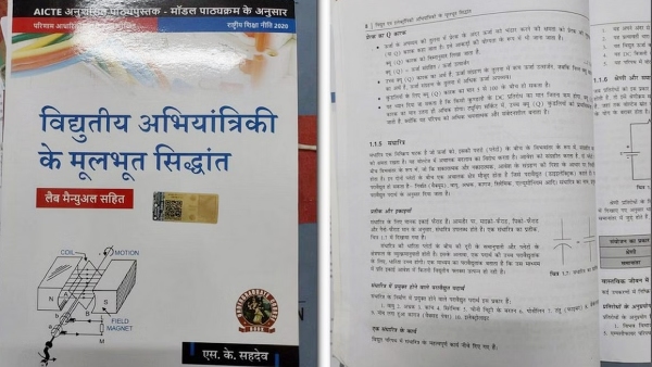  Why students are not interested in Hindi engineering courses and keep moving to English