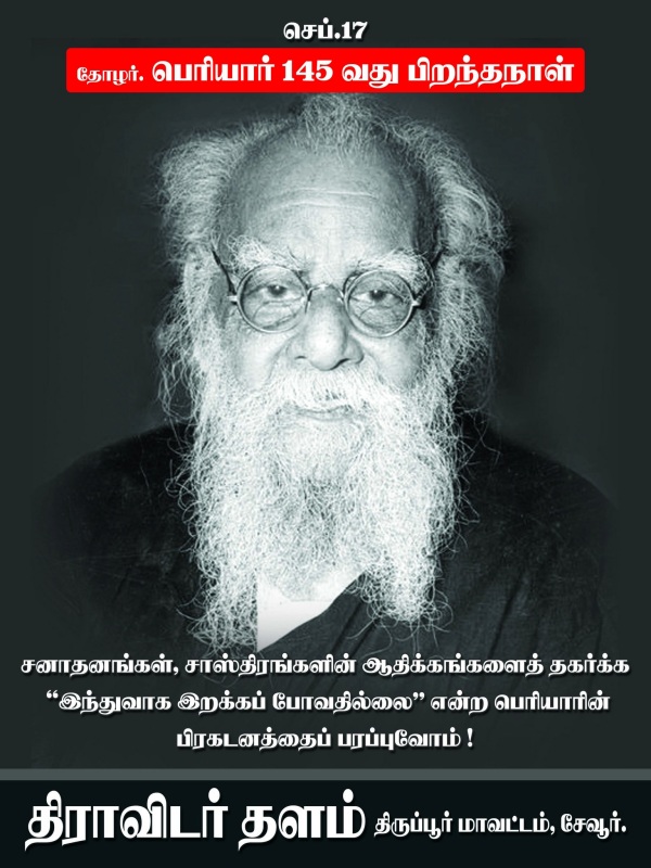 How Thanthai Periyar Changed in Tamilnadu Socio- Political System?
